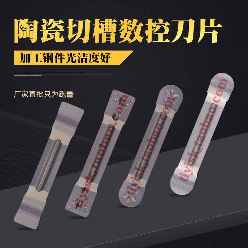Numerical control cut blade metal ceramic cut groove knife grain MGMN MRMN MGGN300 400 arched groove blade