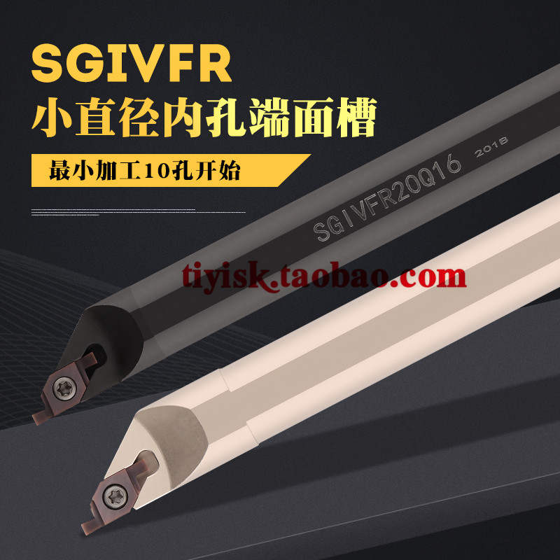 Inner hole end face groove knife MGHH CNC small aperture inner end face groove knife SGIVFR16N16 SGIVFR20Q16