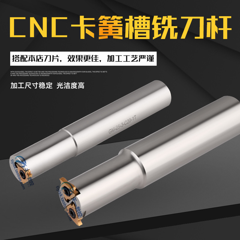 Machining center CNC inner hole reed slot milling cutter rod GM-20 25 32 back cutter slot milling cutter rod annular groove slot cutter