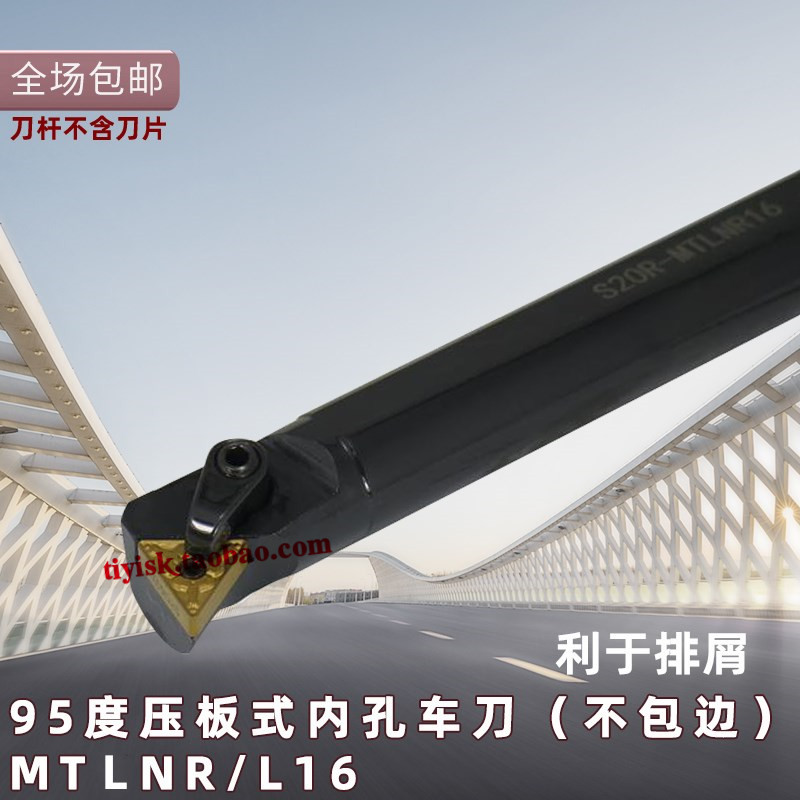 95 degree triangle inner hole turning tool without edge S16Q 20R 25S 32T-MTLNR L16 MTUNR16R
