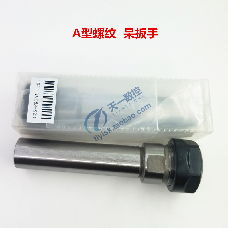 ER extension rod straight handle extension rod C20 25 -ER11 16 20 25 32 -100-150-200