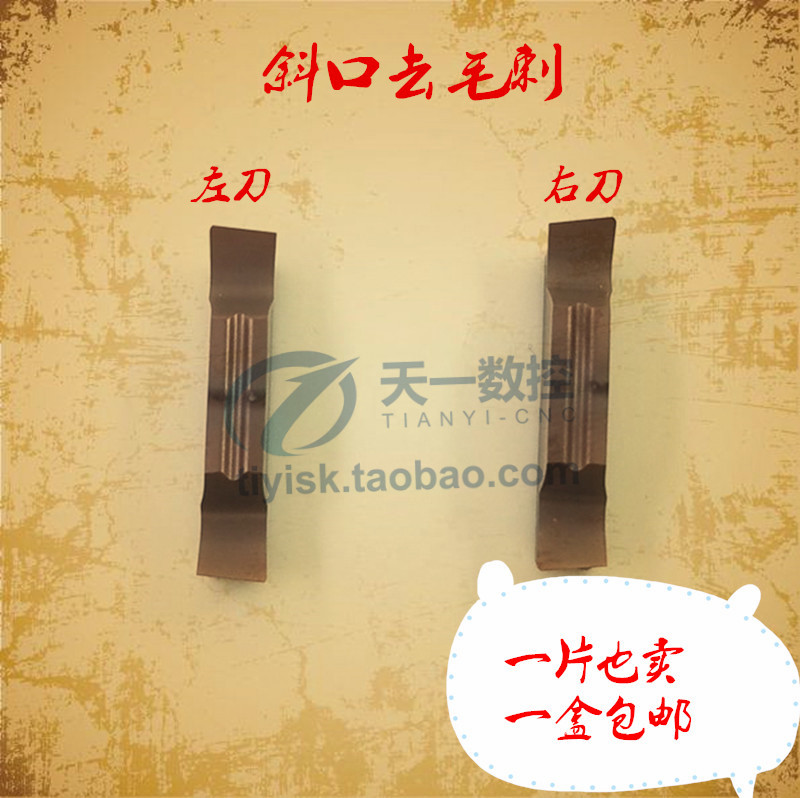 Diagonal notch cutting blade stainless steel cutting blade MGMN MGGN150 200300 400-R L deburring