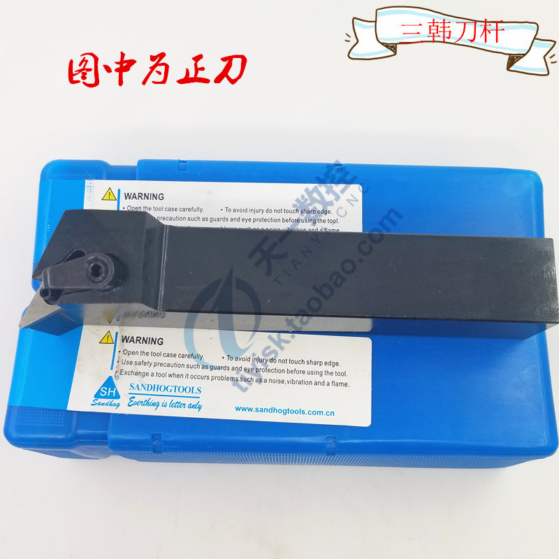 Sanhan knife rod 117 5 degree outer circular knife rod MVQNR2020K16 2525M16 CNC lathe tool rod