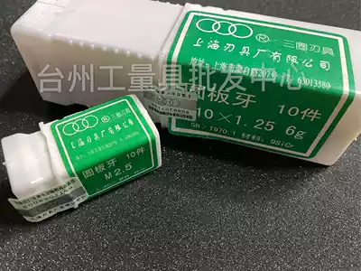 Shanghai three circular plate M6M7M8M9M10M11M12 * 0 5*0 75*1*1 25*1 5