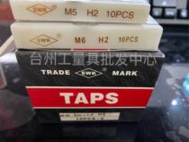 Shanghai SWK extrusion tap tap tap M3M4M5M6M8M10M12M14M16