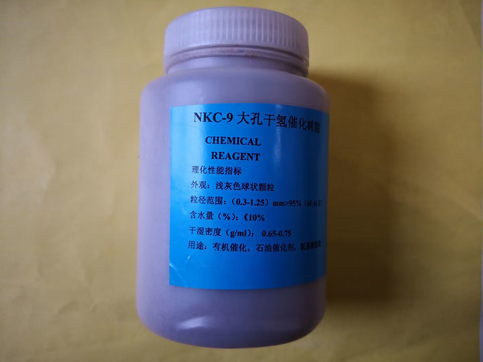 开票 NKC-9大孔干氢催化树脂250g500g1kg 科研实验分析测试 包邮