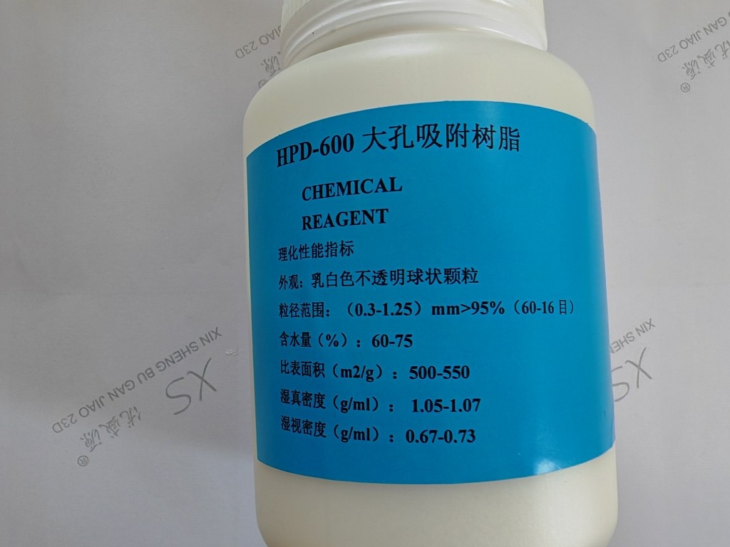 开票 HPD600大孔吸附树脂 柱层析分离250g500g1kg 科研实验 分析