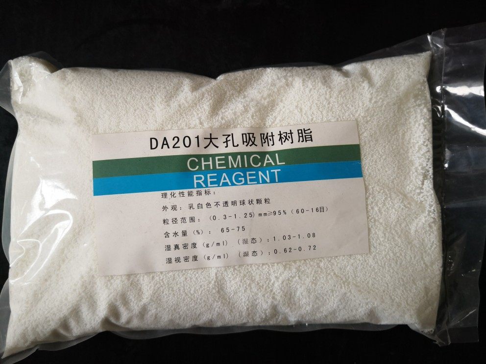 开票 DA201 大孔吸附树脂 250g500g1kg 科研实验分析纯试剂 包邮