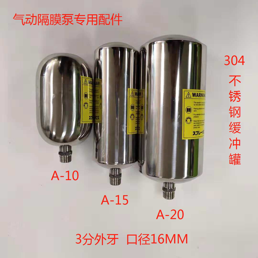 Special buffer tank buffer bottle diaphragm pump accessory for pneumatic diaphragm pump