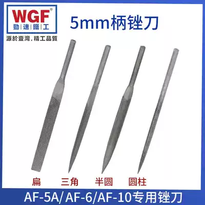 AF-5A AF-10 pneumatic file 5mm handle flat round semicircular triangle special pneumatic chuck saw blade