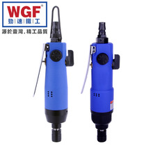 WGF Surge Speed 5H Industrial Grade Pneumatic Wind Screwdriver Pneumatic Screwdriver Powerful Gas Batch Gas Change Cone Pneumatic Change Knife