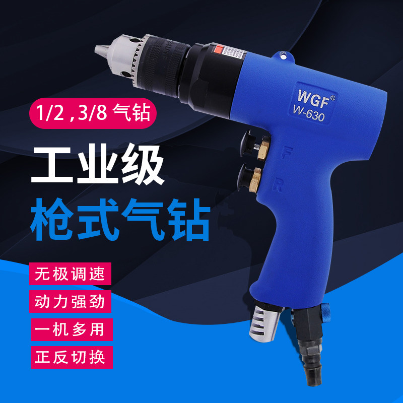 Taiwan WGF - strong pneumatic pistol drill rig - wind drill pneumatic drill - style gas - drill screwdriver