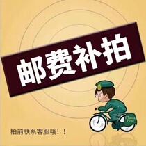 Special for the cost difference for the post-postage supplement