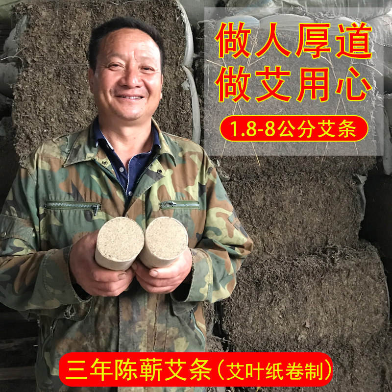 Qichun moxa sticks Hubei Li Shizhen handmade for three years Chen household thunder fire moxibustion moxa leaf paper Jin moxa sticks moxa sticks