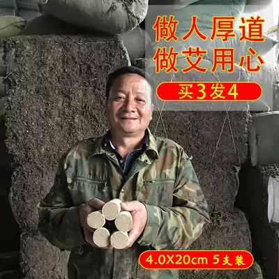 Handmade moxa bar big thick extra large 4cm pure Ray fire moxibustion Qichun three years Chen Jin beauty salon special