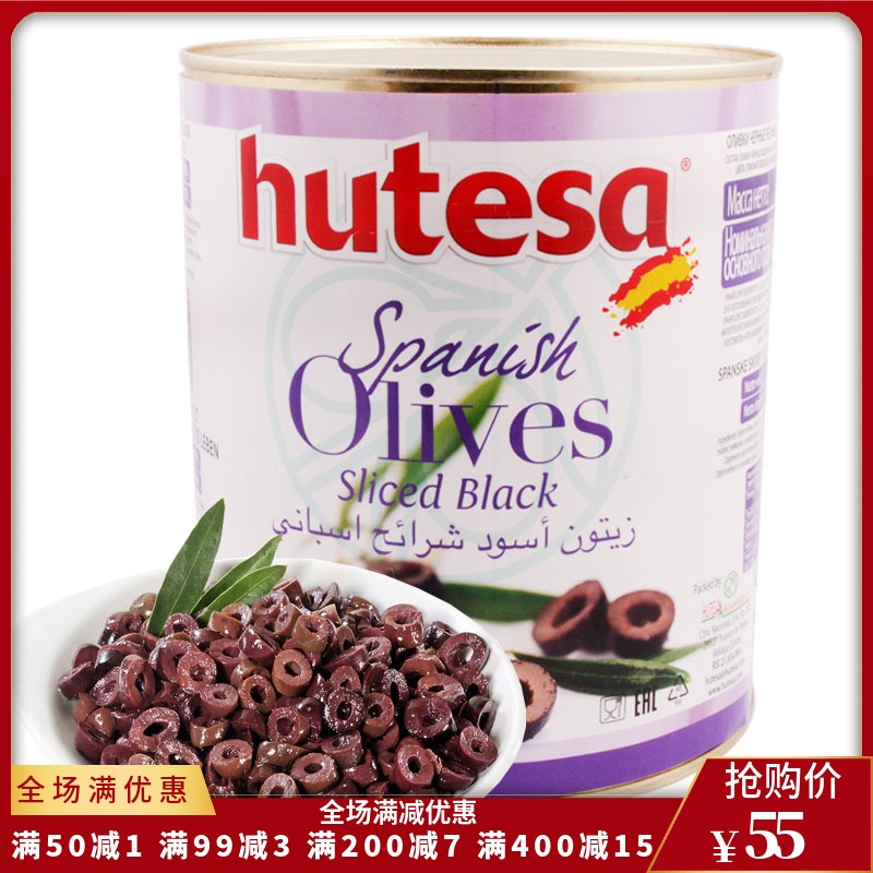 Hutesa olives Fordsha sliced ​​pickled black olives 3kg Spanish imported canned sliced ​​olives