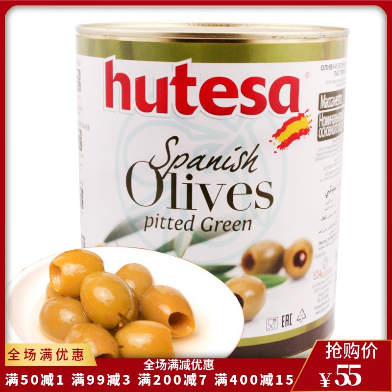 Hutesa olives Fordsha de-nucleated pickled green olives 3kg canned olives imported from Spain