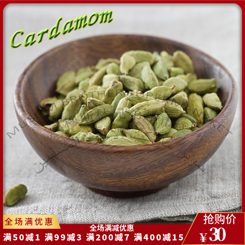 Green cardamom 50g Arabica seeds green cardamom cardamom