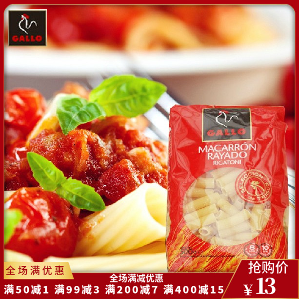 The cock straight line short tube shaped Italian raw Italian original imported wheat surface 500g
