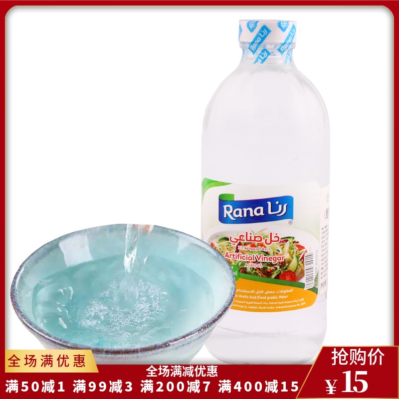 Rana Artificial vinegar Rena Synthetic vinegar 474ml Saudi imported formulated vinegar White vinegar