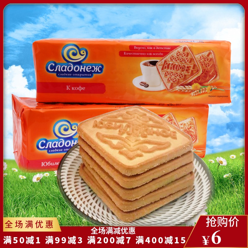 Nutritious breakfast biscuits 250g Russia imported coffee flavor meal replacement biscuits