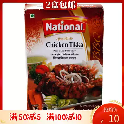 National chicken Tikka Marsala roasted chicken powder 50g Pakistan imported seasoning