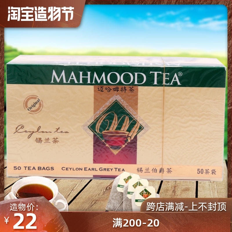 mahmood tea 100g 50 bags of tea in Sri Lanka bag of tea and citrus tea in Buddha