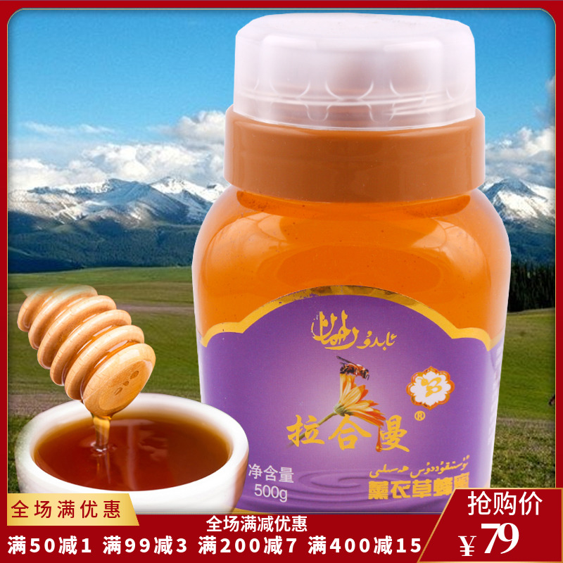 Lahmann Lavender Lavender Honey 500g Natural liquid honey