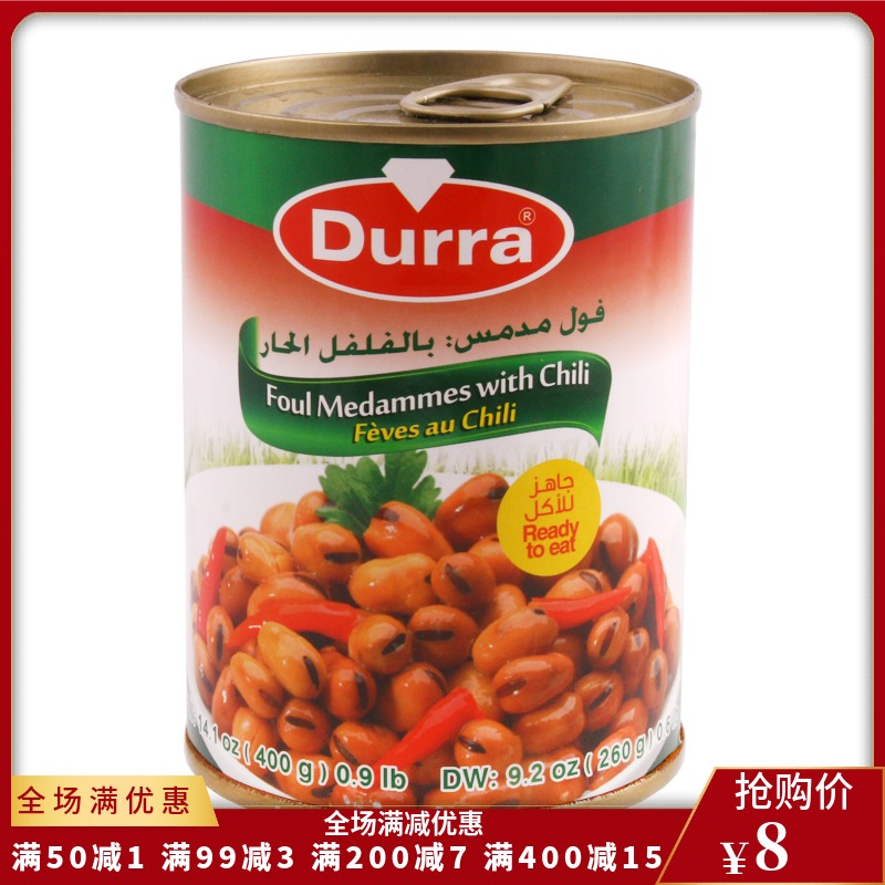 Canned broad bean Dolang spicy broad beans canned 400g Jordan imported pickled broad beans