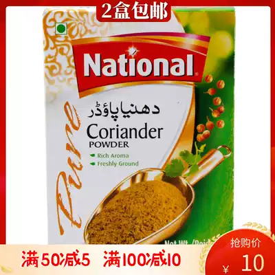National Coriander powder caraway seed powder 100g Pakistan imported seasoning powder