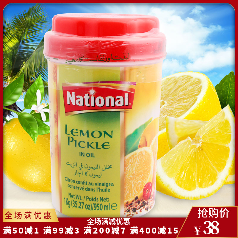 lemon pickle in oil lawah lemon sauce dish 1kg pakistan imported sauce