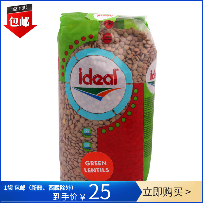 Ed Green Lentils 1kg Turkey Original Imported Beans Ma Millet Bean Ideal Green Lentils