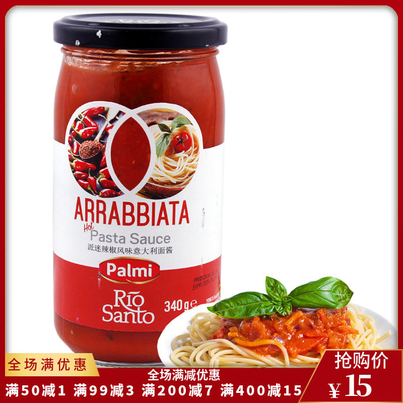 pasta sauce Pie fan chili flavor pasta sauce 340g Turkey imported pasta sauce