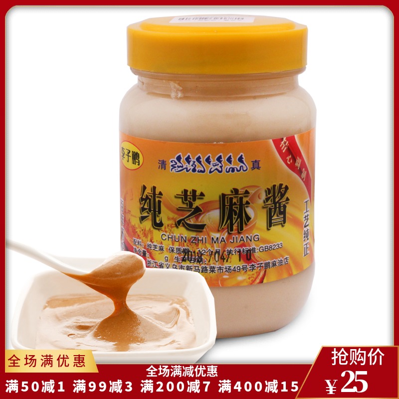 Pure sesame sauce seasoned sauce specie to eat seasoned sauce Sesame paste