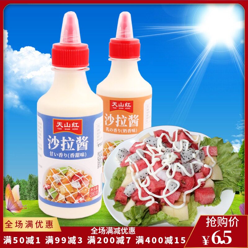 Tianshan Red Salad Dressing 280g fruit and vegetable salad sandwich sauce sallad dressings