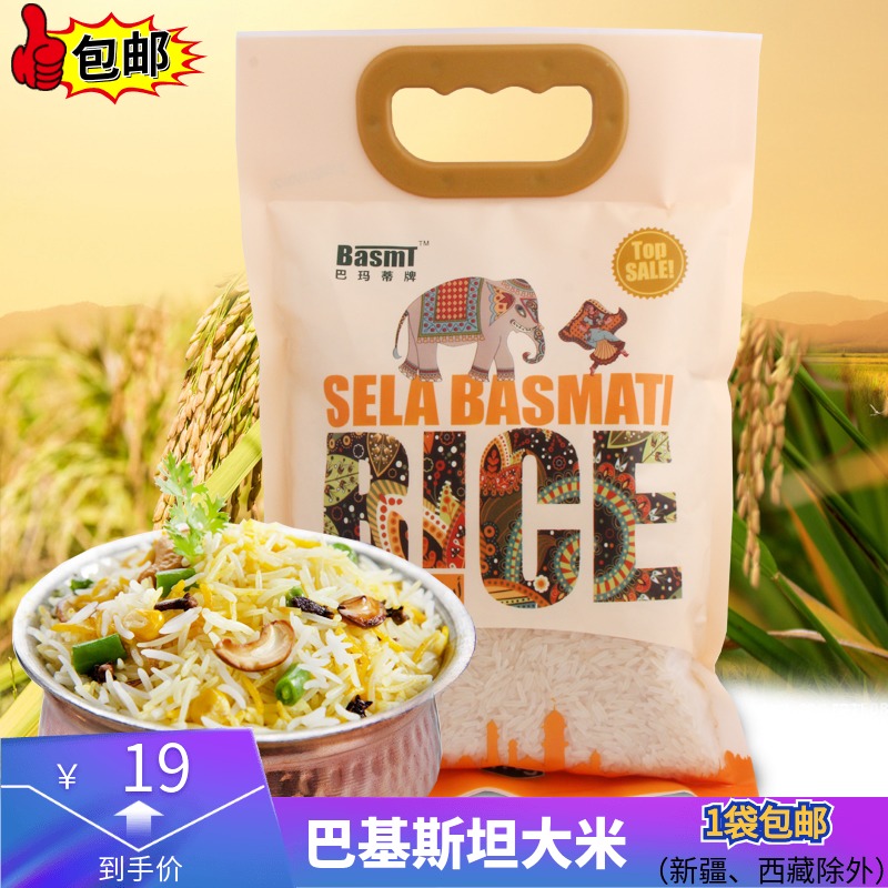 sela basmati rice Pakistan rice 1kg imported basmati fragrant rice new rice long grain rice