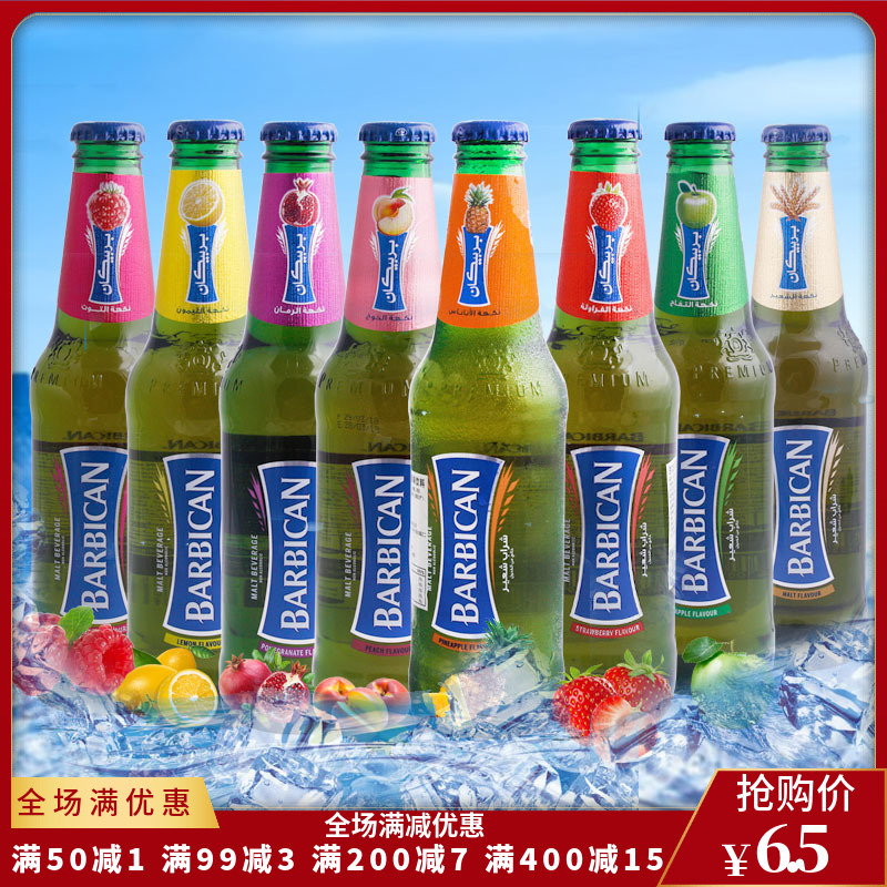 BARBICAN Arab Beverage Original Imported Carbonated Drink Dubai Drink 330ml Fruity Drink