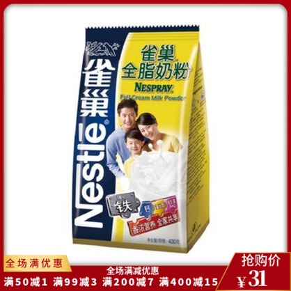Nestlé whole milk powder 375g fragrant and concentrated milk powder