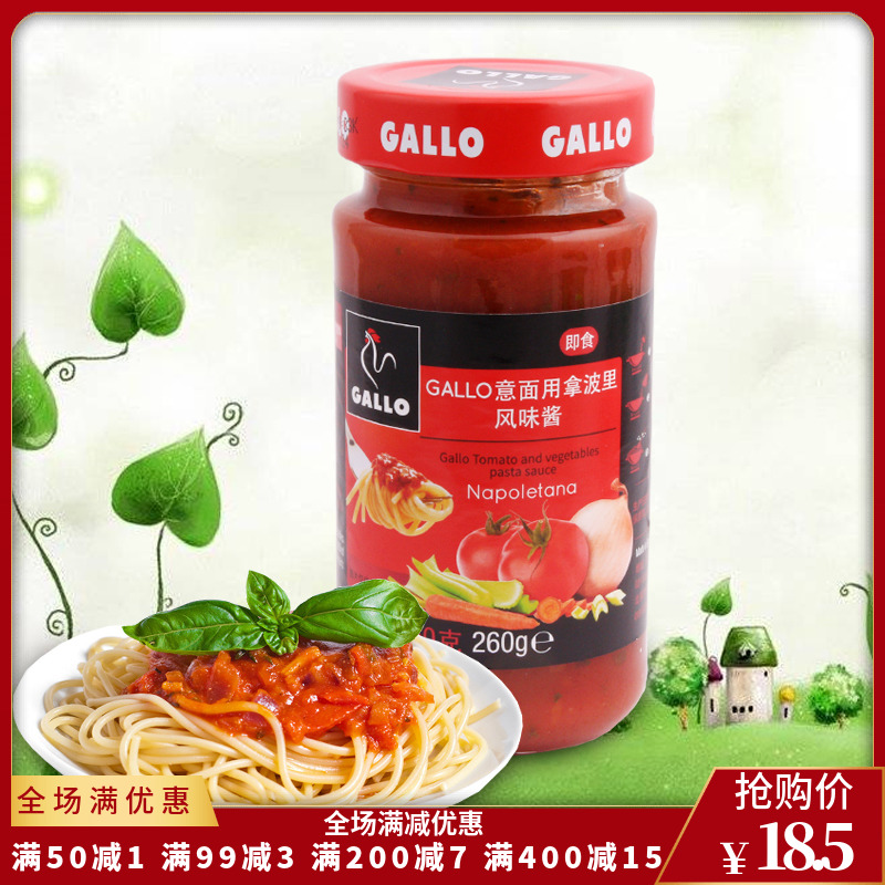 Gallo Spaghetti Sauce: 260g
