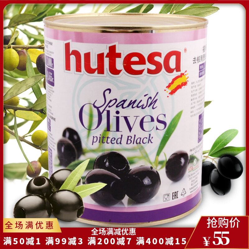 Hutesa olives Fordsha brand to nuclear pickled oil black olives 3kg Spanish imported olives