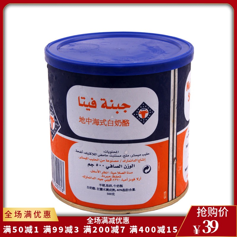 Denmark imported Mediterranean style white cheese 500g