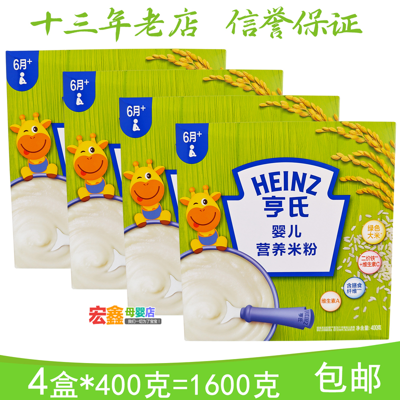 Heinz Baby Nutritional Rice Cereal 400g*4 Boxes=1600G Original Flavor New Packaging Produced in January 2026