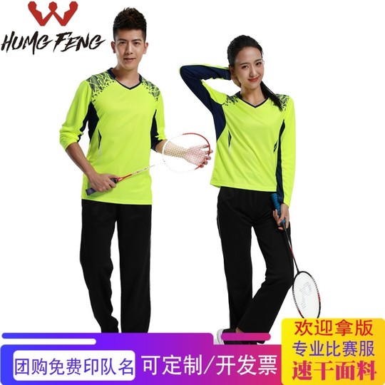 运动羽毛球服套装男女秋冬长袖V领印花速干透气网排乒乓比赛服