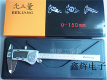 Electronic digital caliper Beidian metal shell TP54 0-150mm200 300 accuracy 0 01mm guaranteed