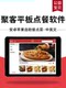 중국어 및 영어 태블릿 주문 소프트웨어 _tablet 컴퓨터 전자 레시피 iPad 주문 및 포장 식사 Buffet_international 버전