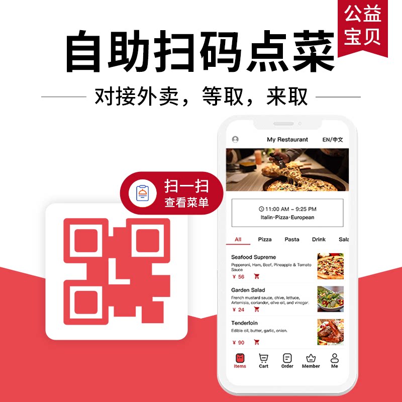 Poly-Guest Online Commercial City Online Sweep Code Ordering Spot Single-Two-Dimensional Point Meal Delivery Outside And In Both English And Chinese