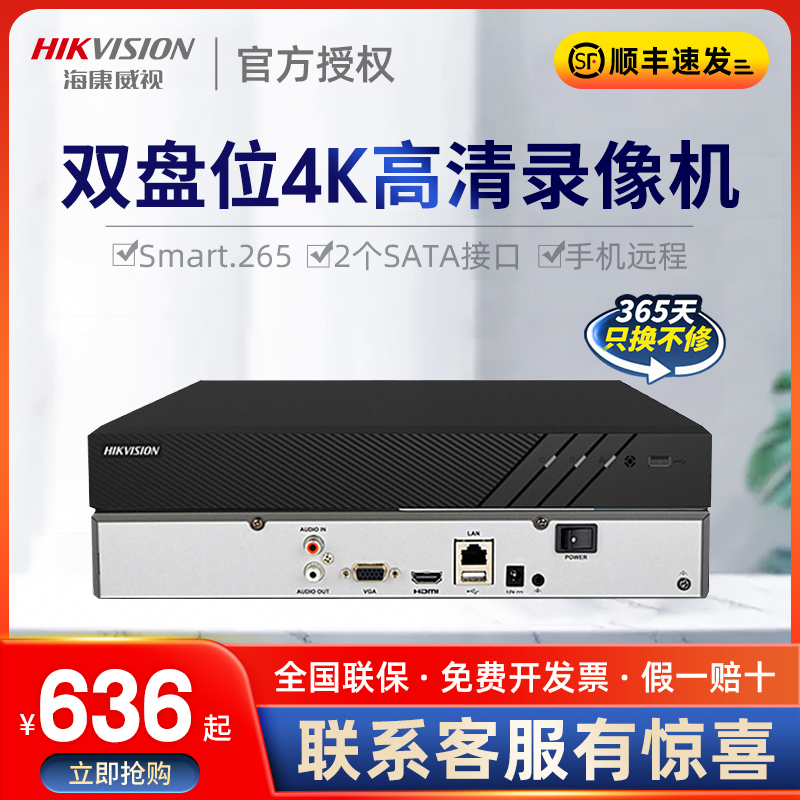 Sea Convisees Hard Disc Recorder 8 16 32 Road Internet HD Double Disk Place Monitoring Host 7808N-R2
