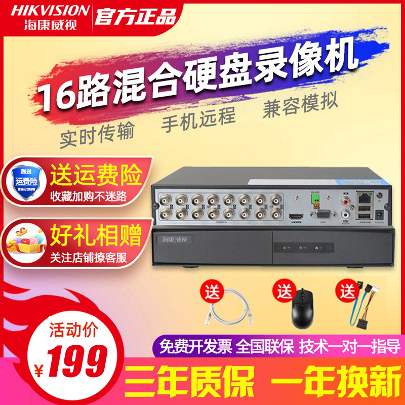 Hikvision 4 8 16CH DVR coaxial analog DVR network HD NVR monitoring host commercial