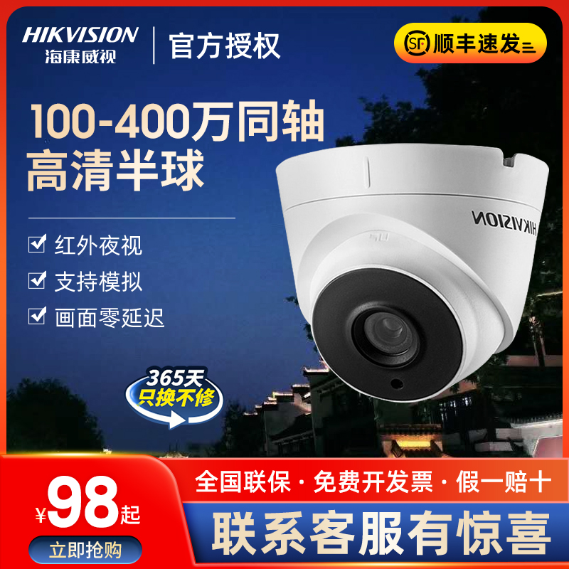 SeaConway Vision coaxial analog AHD high picture quality Photography head Commercial night vision wide-angle Indoor Hemisphere Monitor 56C3T