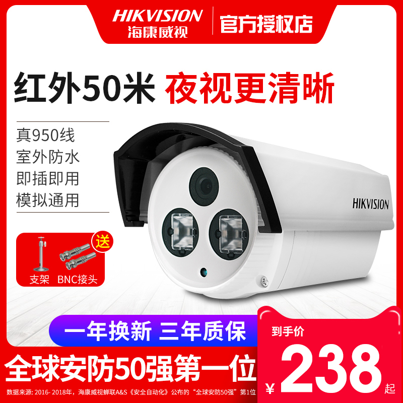 Hikvision analog camera infrared monitor Home HD night vision outdoor DS-2CE16F5P-IT5